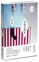 《今晚去哪里》