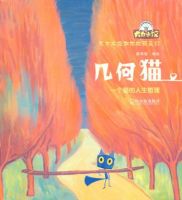 《几何猫》