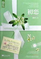 《初恋》