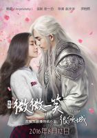 《微微一笑很倾城(电影)》