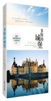 《多走风当的城堡》