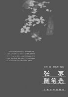 《张枣随笔选》