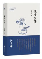 《慢煮生活》