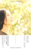 《学会爱，超越爱》