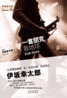 《一首朋克救地球》