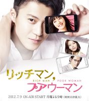 《有钱男与贫穷女》