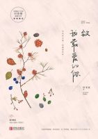 《致我最爱的你》