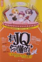 《有JQ，你懂的》