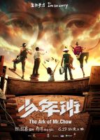 《少年班》