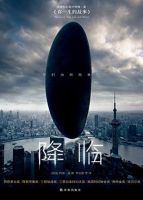 《降临(特德・姜小说)》