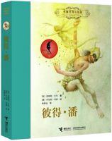 《彼得・潘》