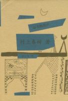 《远方的鼓声》