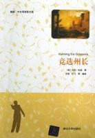 《竞选州长》