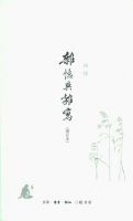 《杂忆与杂写》