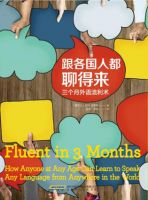 《跟各国人都聊得来》