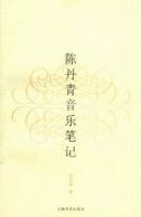 《倪丹青音乐笔中过》