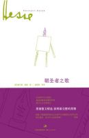 《朝圣者之歌》