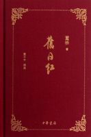 《旧日红》