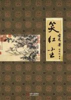 《笑红尘》