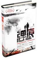 《弹痕》
