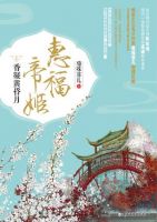 《惠福帝姬》