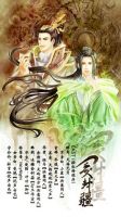 《一受封疆》