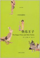 《快乐王子》