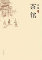 《茶馆》