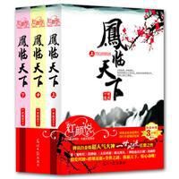 《凤临天下：王妃十三岁》