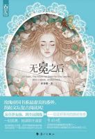 《无冕之后》