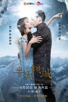《半妖倾城》