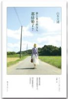 《世上所有的女人都结婚了？》