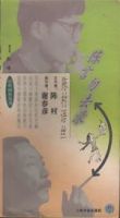 《陈言勿去录》