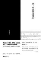 《穿T恤听古典音乐》