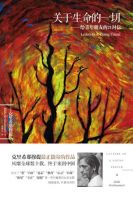 《关于生命的一切》