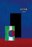 《生于午夜》
