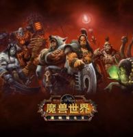 《魔兽世界》