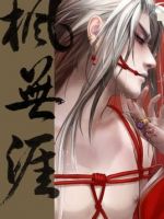 《枫无涯》
