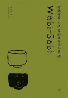 《wabi-sabi》