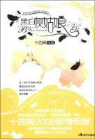 《黑白灰姑娘》