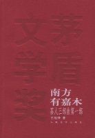 《茶人三部曲》
