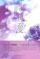 《风云变》