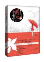 《刹那清欢》