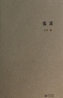 《荡漾》