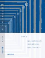《既然已经走了这么远》