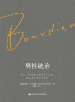 《男性统治》