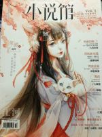 《百妖谱》