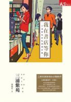 《我在书店等你》