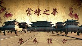 《棠棣之华》