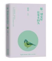 《愿一切安好，往事不回头》